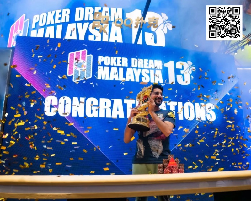 【EV扑克】PD13吉隆坡站落幕|Sharma缔造主赛三冠神话!QQPK中国战队朱泾轩拿下最后一场豪客赛