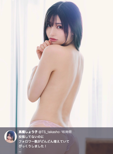 沉默多日再发声!高橋しょう子(高桥圣子)未来的打算是?