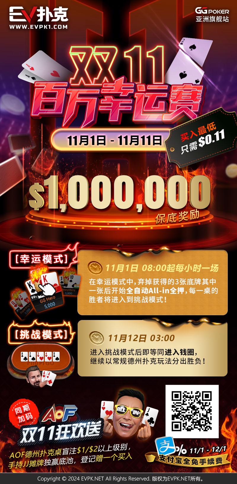 【EV扑克】超级冤家!A葫芦竟然惨撞天四条,小哥幸运过人价值拿好拿满