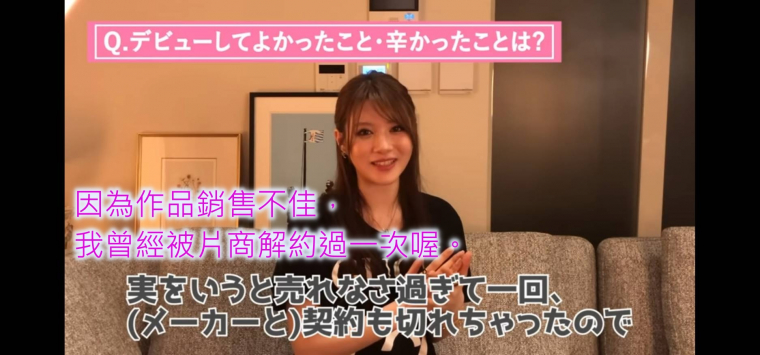 真的假的?相沢みなみ(相泽南)曾被ideapocket砍头!