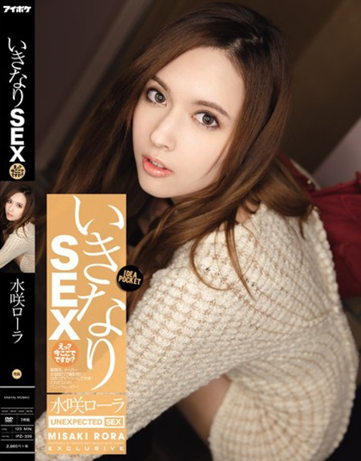 水咲ローラ(水咲劳拉)作品IPZ-339发布!俄罗斯最强混血女神,突袭插入不讲理抽送!