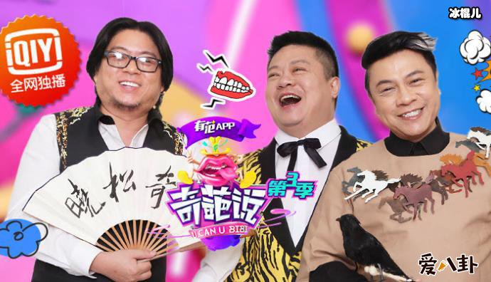 奇葩说李楠楠是谁? 美女制片人李楠楠背景不简单!