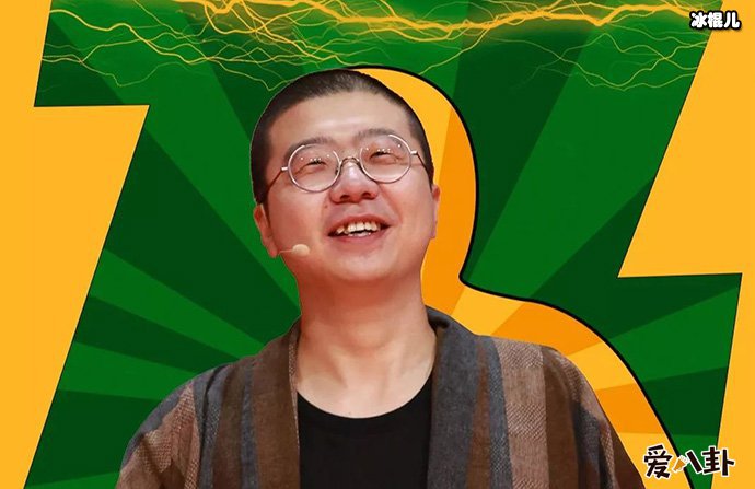 李诞被曝遭陌生女亲吻, 网友捧腹评论!