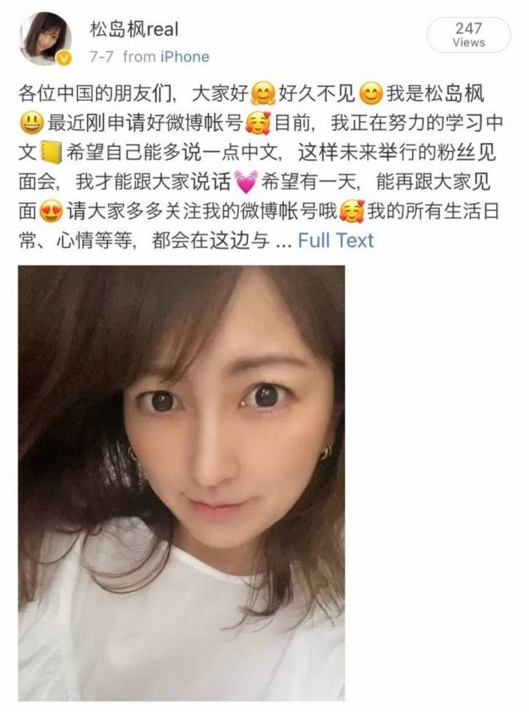 3526.jpg 松岛枫(松島かえで)是要复活吗? 在摄影会和直播后她又有新动作了!