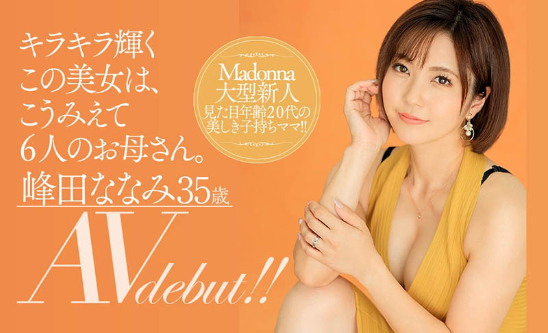 JLU-328,峰田 ななみ(峰田 七海,Mineta-Nanami)最新作品2020/10/07发布!