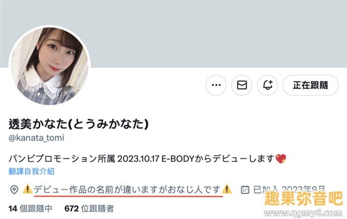 终于在社群上现身! 但170厘米F罩杯的透明奏多(透美かなた)有状况!