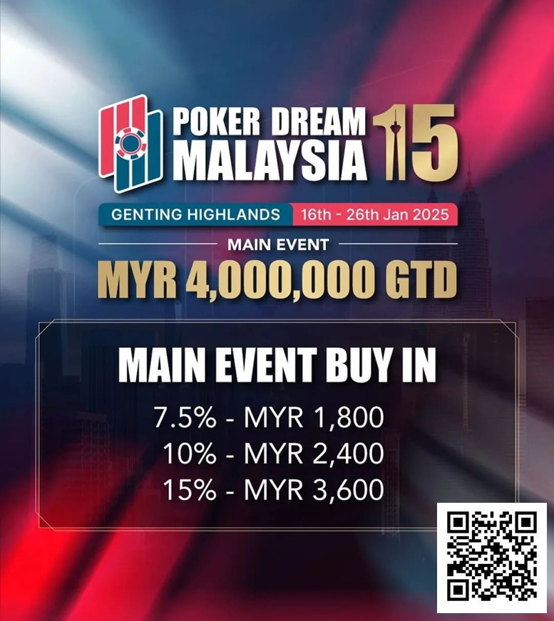 【EV扑克】PD15吉隆坡站 | 赛程表及早鸟优惠出炉!1月16日-1月26日相约云顶高原