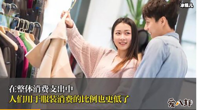 为何如今中国人不爱买衣服了 ?事实真相又是如何?