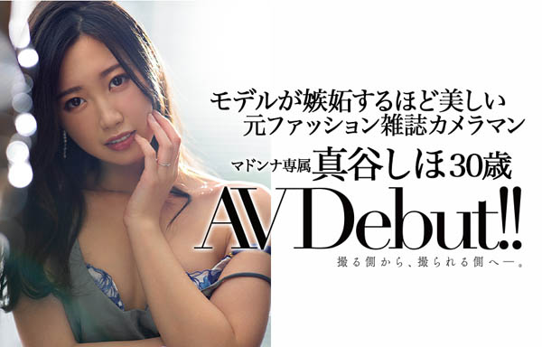 JUL-424,真谷しほ(真谷志保,Mamiya-Shiho)最新作品2021/01/07发布!