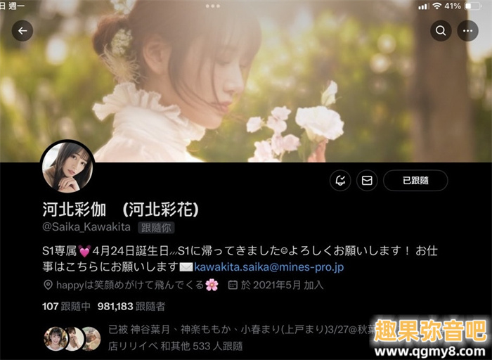 换东家改名字! J罩杯的纯情田舍娘奈津野琥珀重生了!