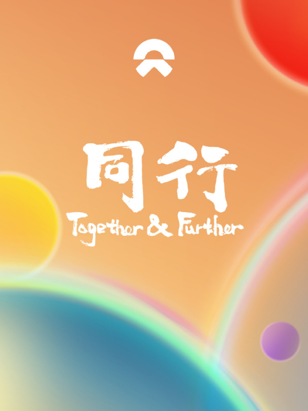 蔚来汽车:第三品牌“FIREFLY萤火虫”将于12月21日发布