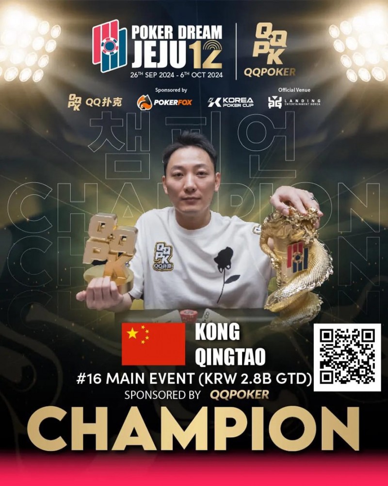 【EV扑克】倒计时3天丨PD15吉隆坡站主赛选拔赛如火如荼进行中,PD16济州站定档 2月15日-24日!