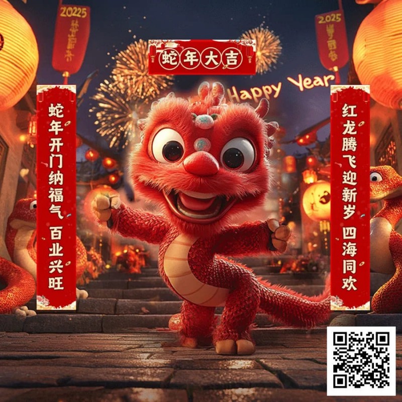 【EV扑克】春节激战红龙,解锁神秘赏金,驾驭小米SU7,开启蛇年新程!电竞女神沐沐与你相约扑克坊