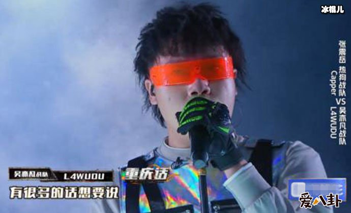 中国新说唱L4wudu是谁? L4wu真名及个人资料起底