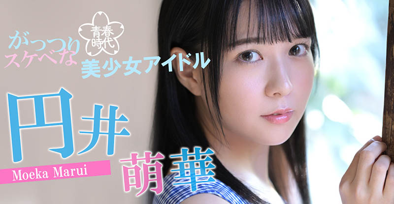 SDAB-220,円井萌华(圆井萌华,Marui-Moeka)最新作品2022/05/12发布!