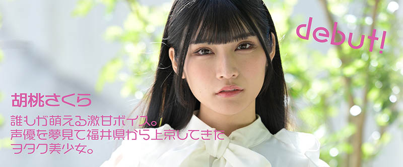 MOGI-013,胡桃さくら(胡桃樱,Kurumi-Sakura)最新作品2022/02/23发布!