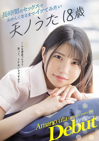 CAWD-123,天ノうた(天乃诗,Amano -Aita)最新作品2020/09/25发布!