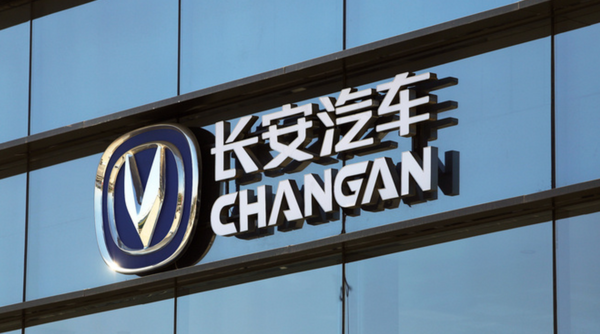 长安汽车:为实现经营目标 下半年将密集投放多款产品 长安汽车:为实现经营目标 下半年将密集投放多款产品