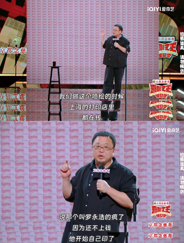 罗永浩已还债8.24亿元:还的钱能铺满十三个足球场 罗永浩已还债8.24亿元:还的钱能铺满十三个足球场