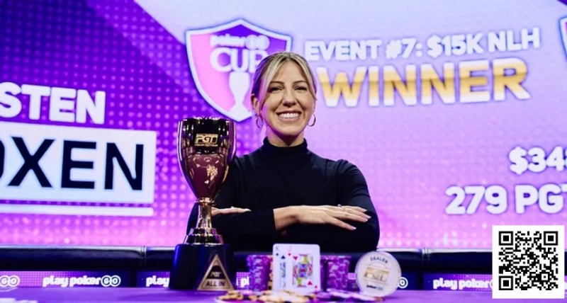 【EV扑克】Kristen Foxen 总奖金1100万刀,超过女鲨鱼成为史上奖金最高女牌手
