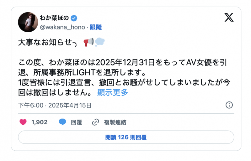 七年生涯告终!笑容甜美的H杯乳牛宣布引退!