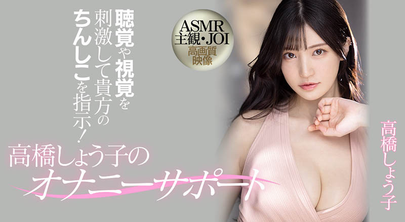 MIDV-058,高桥しょう子(高桥圣子,Takahashi-Shouko)最新作品2022/03/01发布!