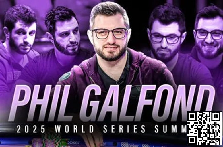 【EV扑克】话题 | 与传奇人物一起训练:Phil Galfond组建WSOP赛前训练营