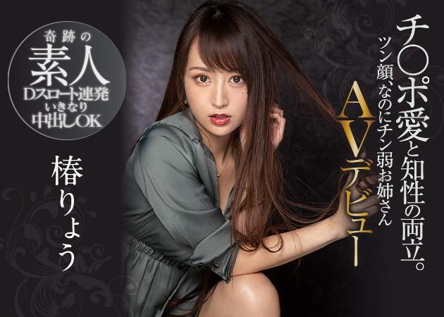 PRED-364,椿りょう(椿凉,Tsubaki-Ryou)最新作品2021/12/21发布!