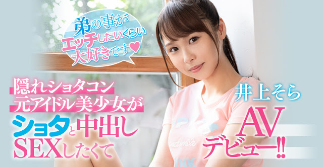 HND-880,井上そら(井上空,Inoue-Sora)最新作品2020/09/25发布!