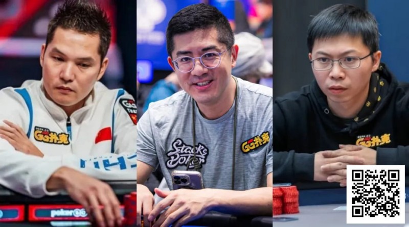 【EV扑克】GG中国队大使赛场动态:Tony开始发力、Andy转战MTT、茅人及状态正火!