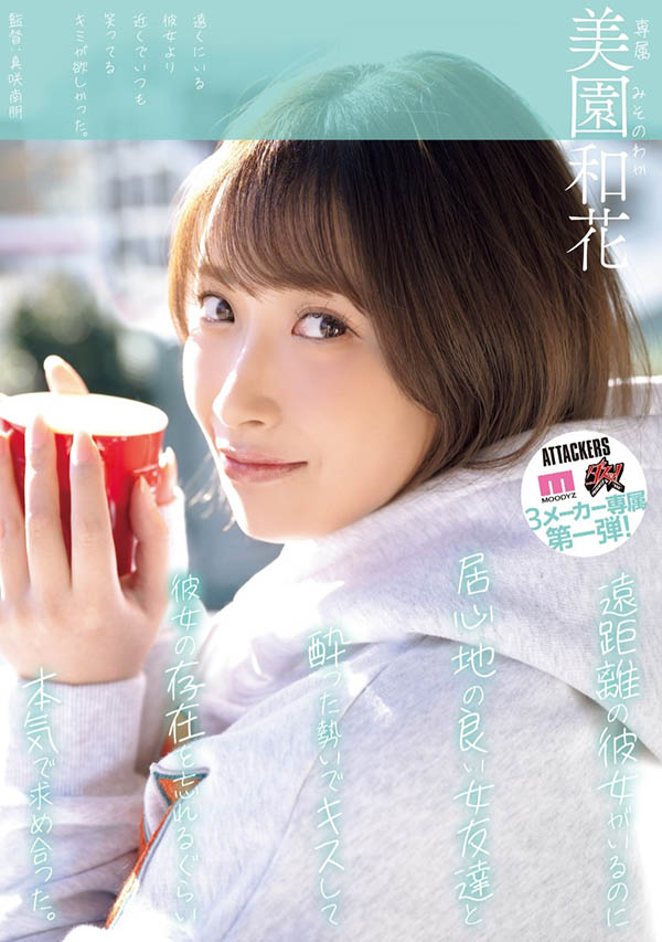 YUJ-040,「美园和花」最新作品2025/06/03发布!