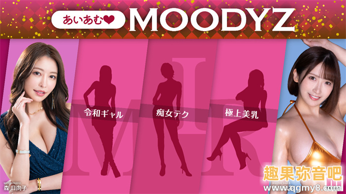 [MNGS-003]专属就位！ 超级辣妹的春阳萌花（春陽モカ）被乱射20发！