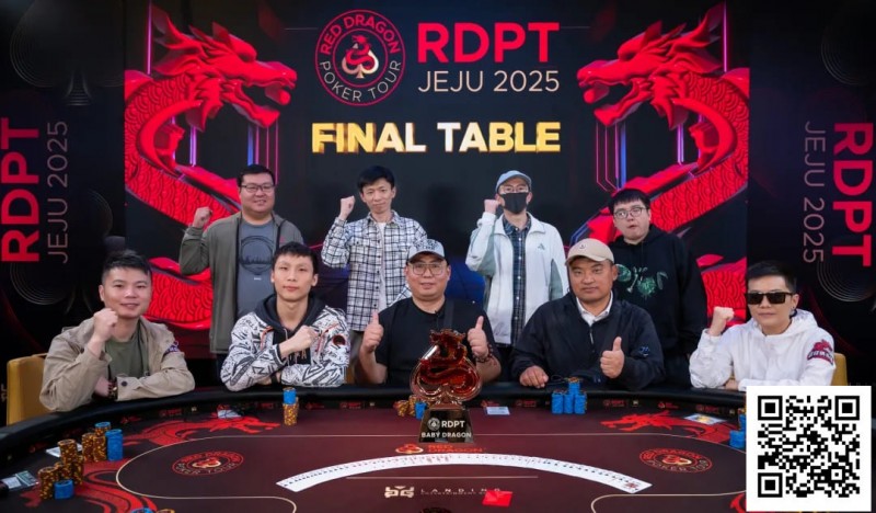【EV扑克】2025红龙杯济州｜系列赛圆满落幕！红龙战队蒲蔚然逆风翻盘夺取闭幕赛冠军！今夏7月邀你再聚济州共筑新顶点！