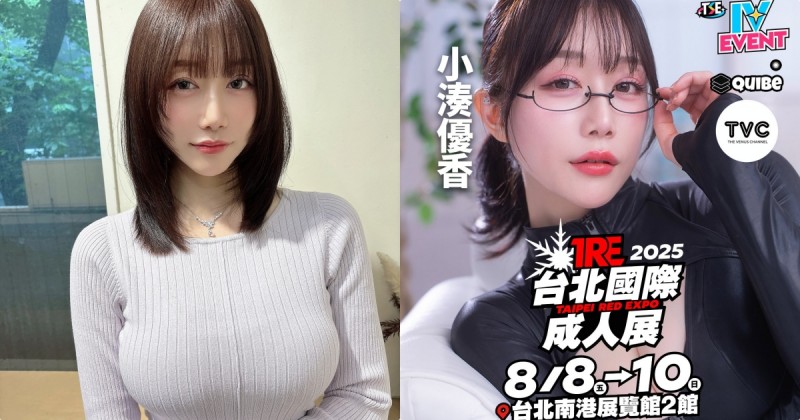 超惹火曲線！G奶賽車皇后「小湊優香」將出席TRE！