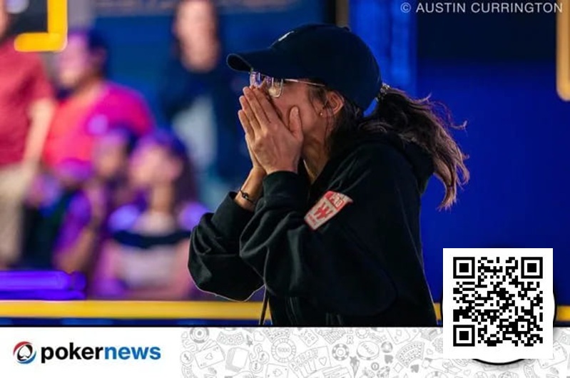 【EV扑克】时隔30年,终于再次有女性闯进WSOP主赛决赛桌