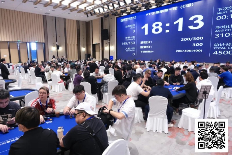 【EV扑克】阳羡杯宜兴站 | 主赛共计606人参赛,徐扬46w记分牌量领跑151人冲击第二轮!