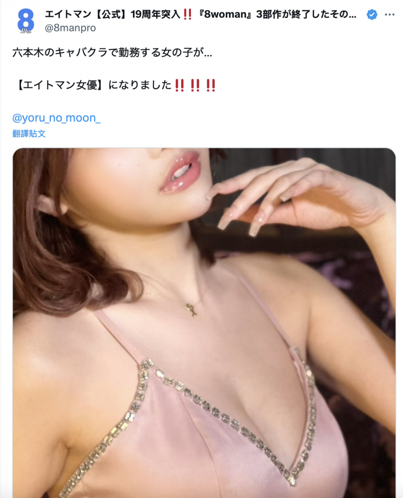 六本木第一女公关拍AV是掉漆？但8MAN那位新人れん(恋)是⋯