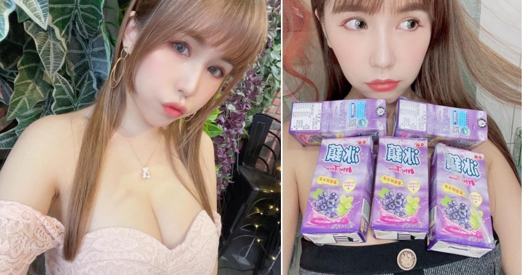 JKF 女郎「甜心Q匠」化身「行走的飲料架」！一次放 5 瓶畫面讓人看呆