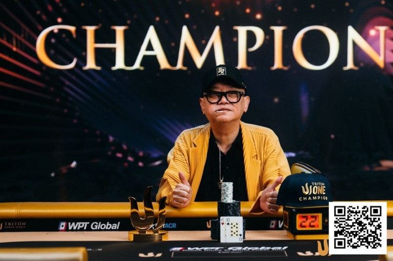 【EV扑克】Triton One | 胜利属于“Mr. Richard”！Yong夺得个人第三座Triton冠军，为济州岛站揭开精彩序幕