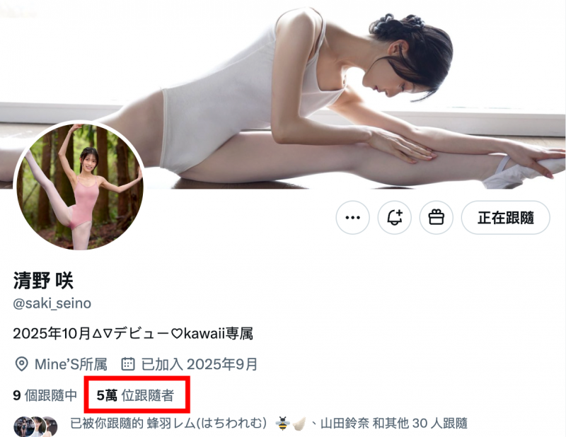 日本全国芭蕾舞前三名?她的社群炎上了!