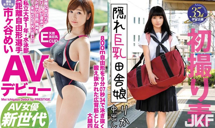 童話裡都是騙人的！那些年被封面欺騙的AV…點進去看根本不同人吧！