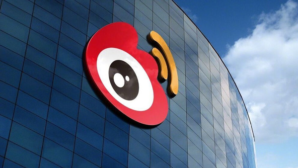 微博发布2025年第三季度财报 总营收达31.56亿元