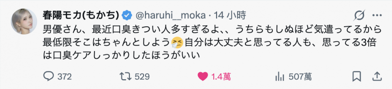 最近男优那里臭⋯春陽モカ(春阳萌花)不喜欢!