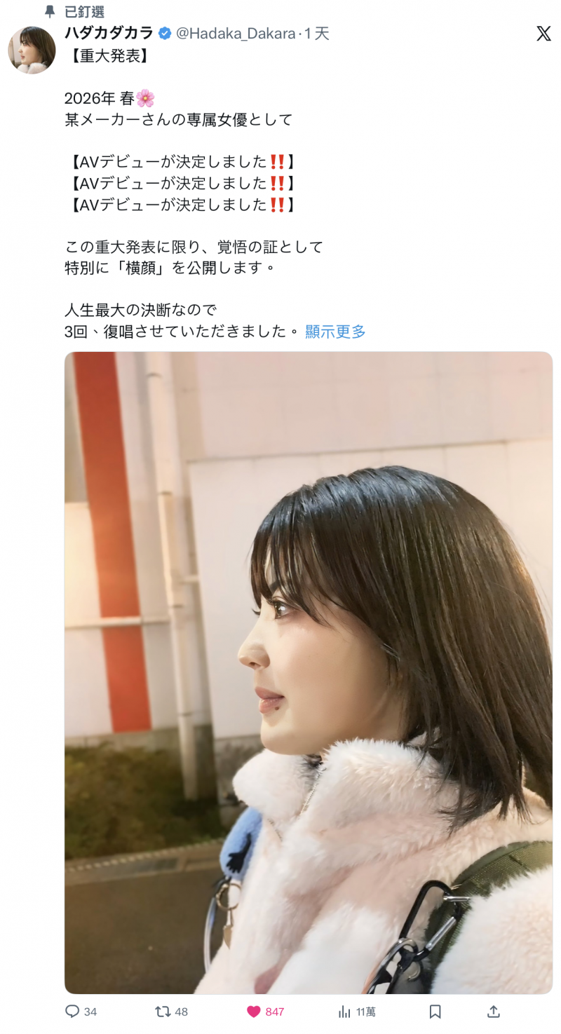 明年春天要成为专属女优的大物!她的侧脸给你看!