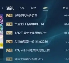 大发体育-腾讯《英雄联盟》突发关服长达10小时,大发助力你的致富之路!