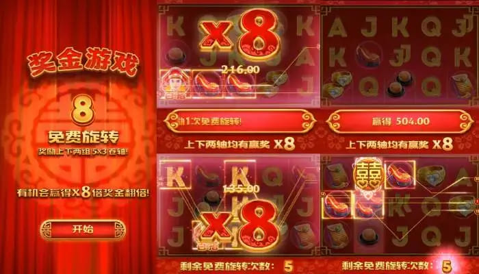 双囍临门大发娱乐总代理:喜庆主题与创新玩法的全新代表作