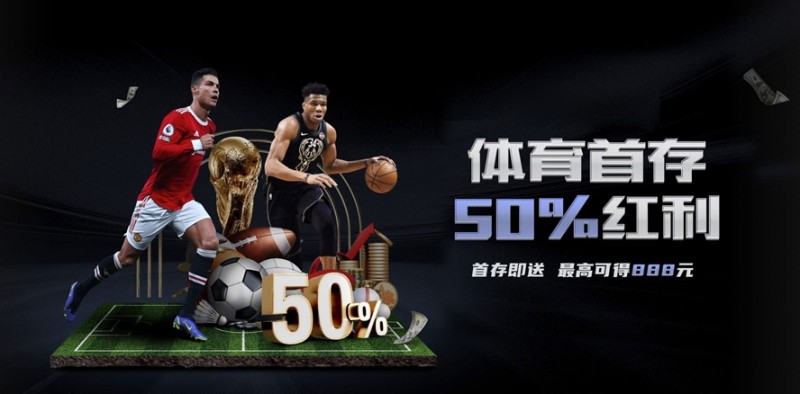 体育虚拟赛事的兴起与投注特点