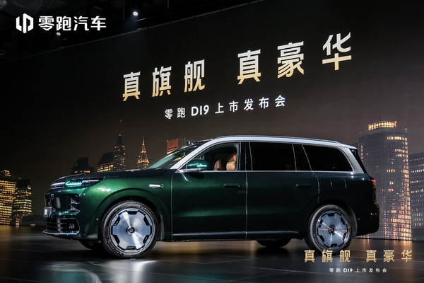 零跑D19上市 增程版配备80度大电池 21.98万元起售