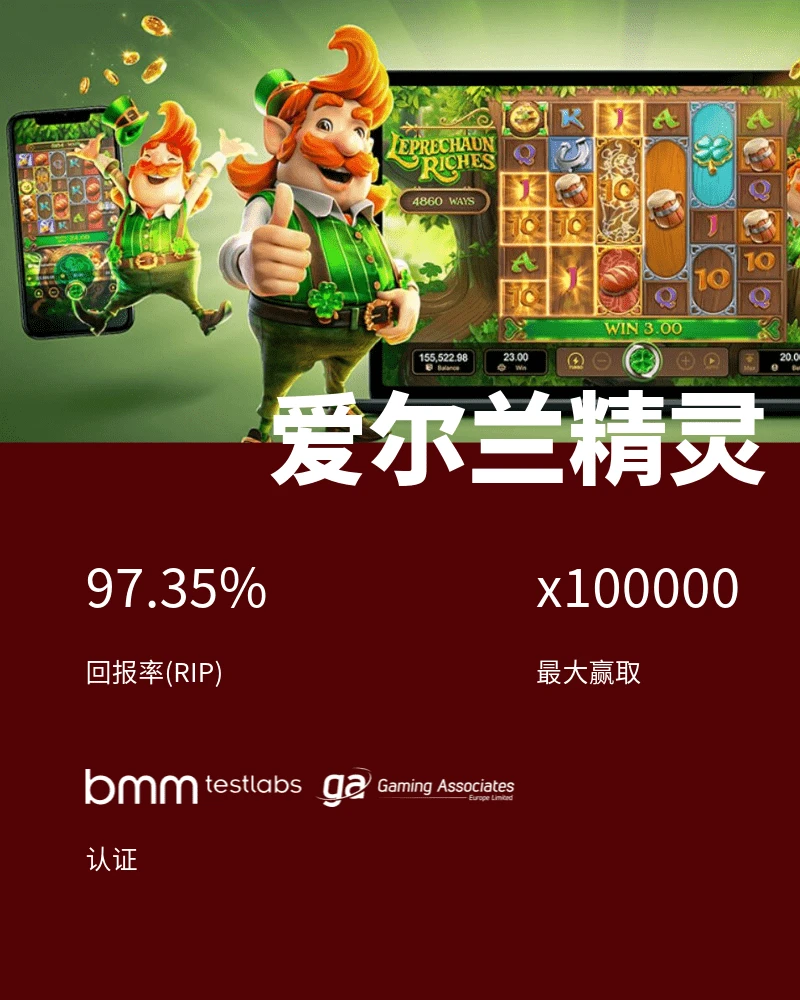 PG电子《大利是》玩法详解：红包雨机制下的高倍数爆发瞬间