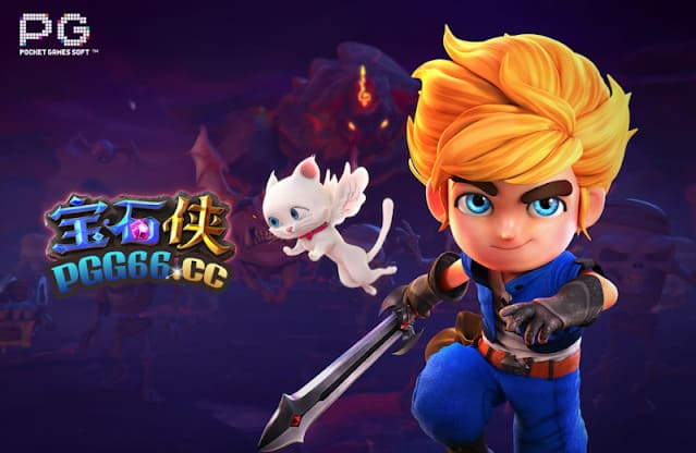 2026年PG电子热门游戏机制解析：高RTP与爆奖逻辑的数据观察